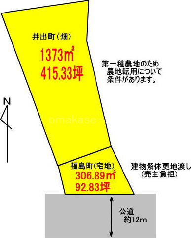 物件写真